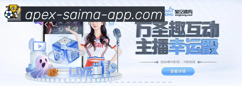 体育数据展示